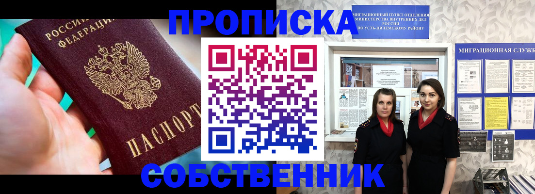 временная регистрация недорого в Заречном