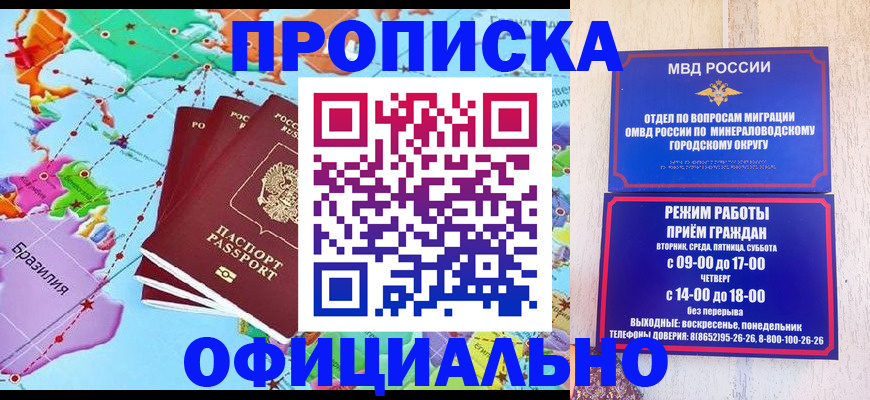 временная регистрация надежно в Заречном